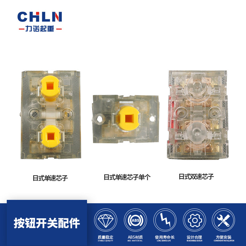 Lino High - end Button Switch Accessories HS HT HD HDT and other cores, two - stage three - step knob round button casing
