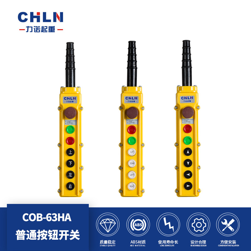 Liano Lifting COB-63HA with emergency stop crane switch crane button switch crane button switch
