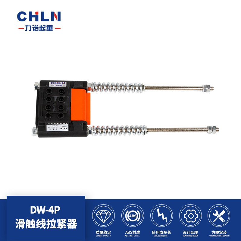 Liano Lifting Tightener DW-4P No Seam Slip Wire Pull Tight Without Seam Sliding Contact Wire Pull Tightener A Pair of Two