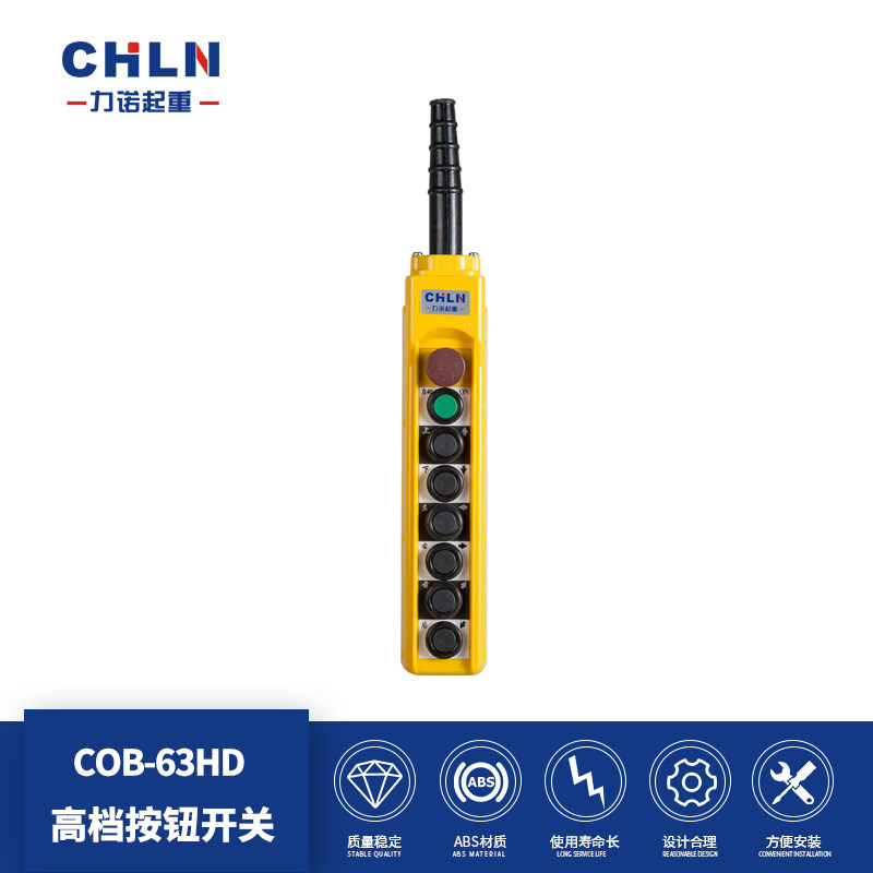 Liano Lifting COB-63HD upscale button switch rain-proof and anti-oil dust button switch (COBP-63BH)