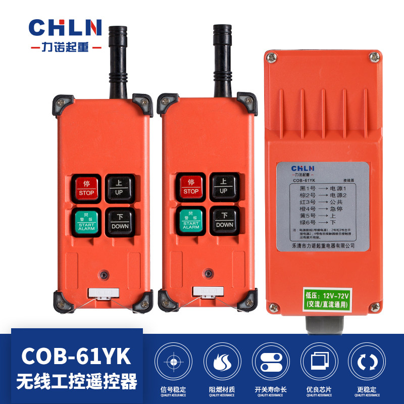 COB-61YK Two transmitters one receiver Industrial Remote Control Crane Remote Control Two with One Remote Control