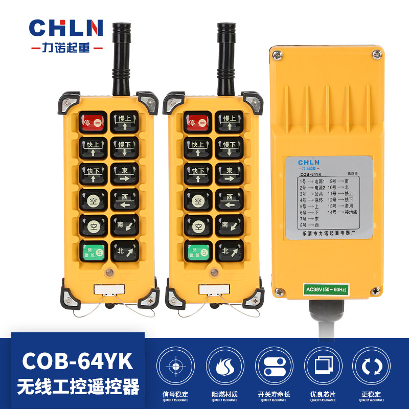 Force Knows MD gourd Crane Remote Control 10 COB-64YK Two Launch One Receiving wagon Industrial Remote Control