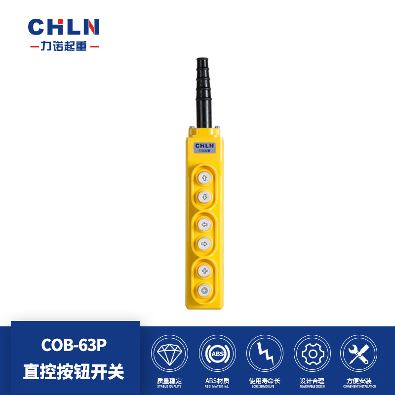 Linuo lifting COB-63P direct control button switch comes with AC button six direct control button