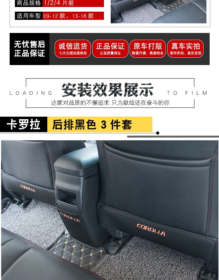 18 mới Lei Ling Corolla đôi động cơ sửa đổi nội thất đặc biệt trang trí xe cung cấp chỗ ngồi phía sau trở lại thảm chống chơi - Ô tô nội thất Accesseries trang trí nội thất oto