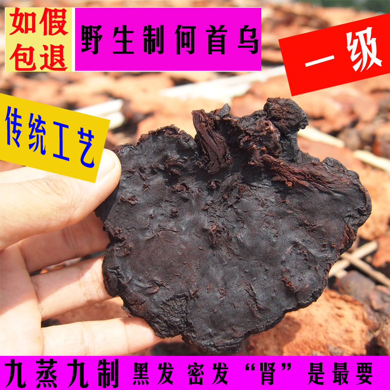 First-class wild polygonum polygonum fresh Polygonum polygonum tea tablets Raw black hair tea Wufa nine steamed polygonum polygonum tablets