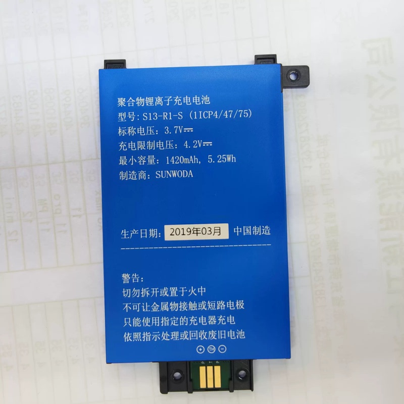Suitable for Amazon Kindle Paperwhite 2/3 Generation Kpw2 Kpw3 S13-R1-D Battery Suitable for Amazon Kindle Paperwhite 2/3 Generation Kpw2 Kpw3 S13-R1-D Battery