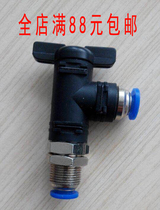 Shenchi pneumatic SNS quick coupling hand valve BLM-4 -6 -8 -10 -12