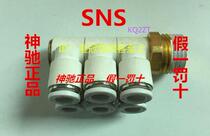 SNS pneumatic joints 3 double-tube double-headed three sets of elbows KQ2ZT6 8 10 12-01 02 03 04