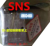 SNS shen chi qi dong S3C-08 S3C-06 S3D-08 S3D-06 mechanical valve