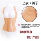 Áo cộng với quần dài, áp lực nặng, corset, bộ đồ chia, bụng, bụng, đờm, làm đẹp, lưng, cơ thể, dày