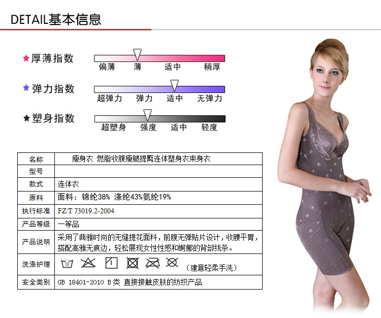 Sous-vêtement minceur luxueux en soie - Ref 692015 Image 26