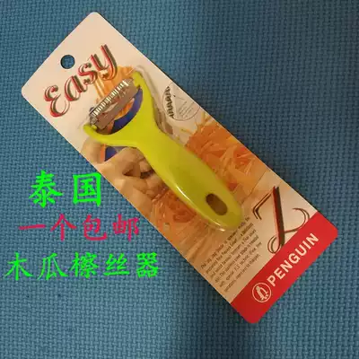 Thai Papaya sassafras wire grater Grater Salad Fruit sassafras wire Thai tableware Thai bottle opener paring knife
