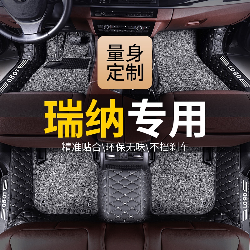 Beijing Hyundai Rina foot mat full siege car special 2020 14 years 13 big to surround 2014 car footbed