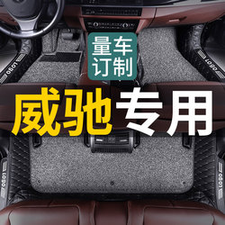 Toyota Vecchi Foot Pad Special Full Surrounding New 21 Car 19 Old 17 FAW 14 Vecchi fs Foot Pad