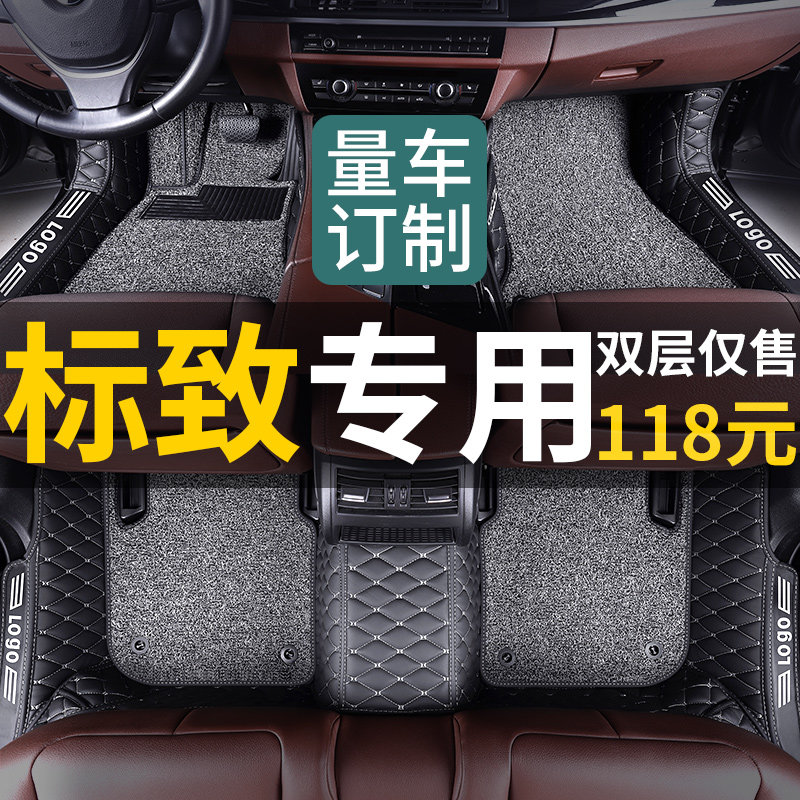 Dongfeng 408 Peugeot 307 special 301 full 308 surrounded by 4008 car 207 3008 logo 206 foot pad 508