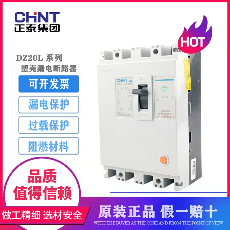 Positive Thai Earth Leakage Circuit Breaker Plastic Shell Protector Empty DZ20L 43004P630A400A250A160A