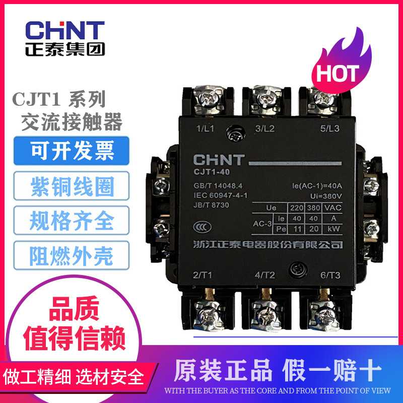 Positive Thai AC Contactor CJT1-20 contactor 20A 36V 36V 220V 380V CDC10-20