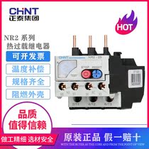 Zhengtai Thermal Relay NR2-25 overload protection 220v Thermal protection relay Thermal overload relay 25A