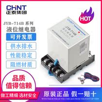 Positive Thai Liquid Level Relay Switch Automatic Water Level Controller Tank JYB-714 Sensing 380v Home 220v