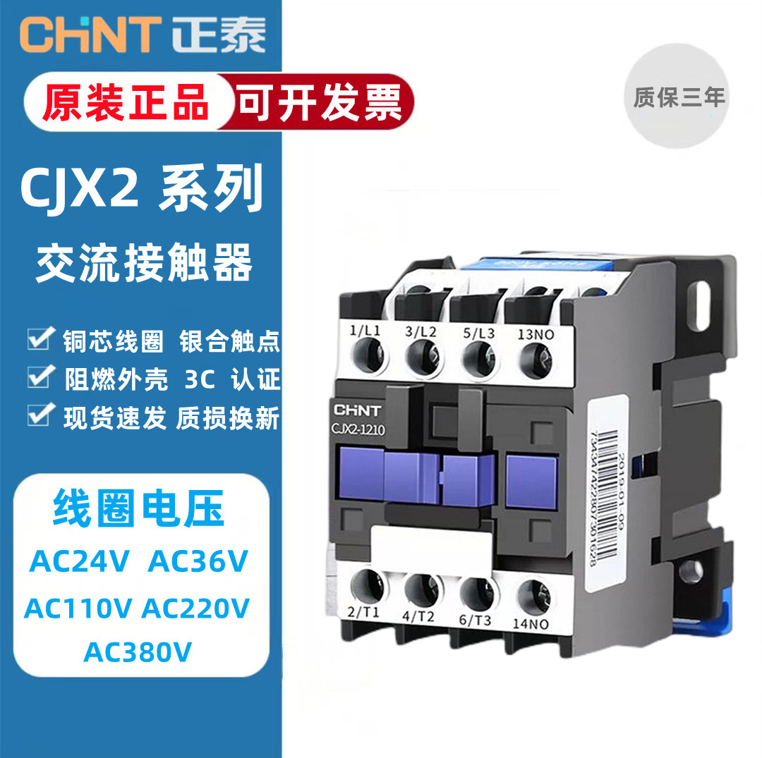 Positive Thai AC Contactor 220V Single-phase CJX2-1210 1810 3210 6511 95 three-phase 380V24V