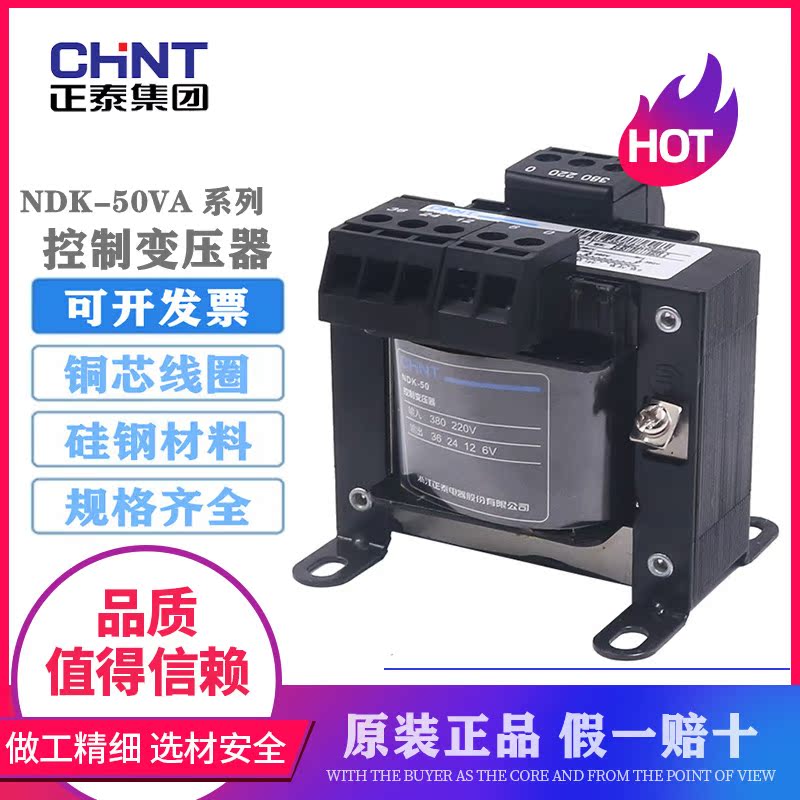 Zhengtai Control Transformer NDK (BK) -50VA380V220V Turns 24v36v12v Transformer 110v