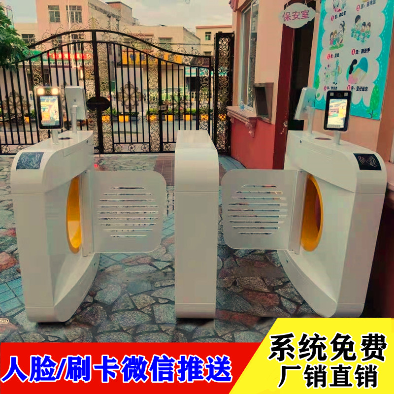 Kindergarten Access control Security Pick-up system Gate Card capture Swing gate Wing gate Gate Amusement park access gate