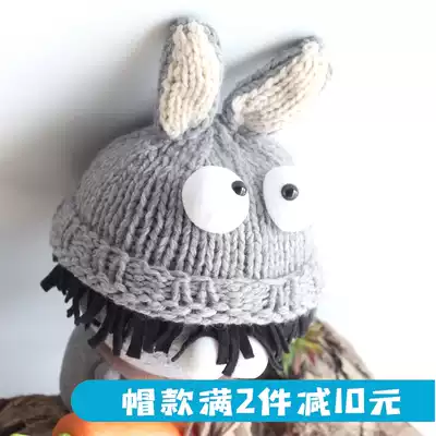 plumo Pirlom original baby wool knitted hat men and women rabbit ear hat baby autumn and winter travel warm hat
