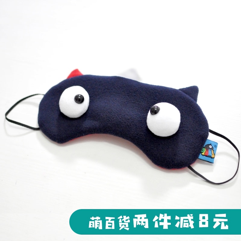 PLUMO Pirlom cute cartoon blindfold sleep shade relief fatigue eye protection funny men and women colorful England