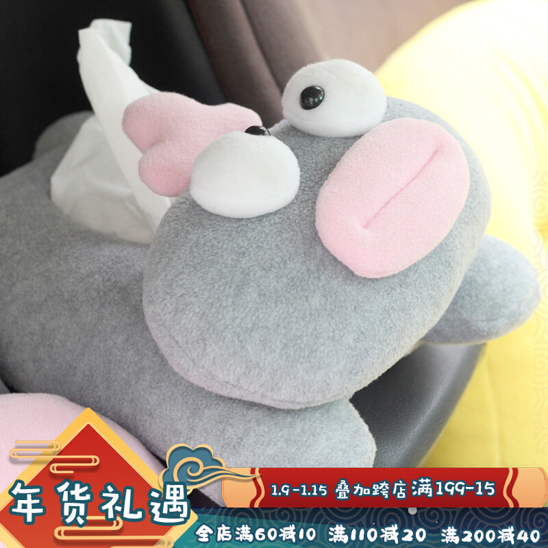 Pi Lom creative car armrest box tissue box pump-mounted car chair back pumping paper box car supplies cartoon cute