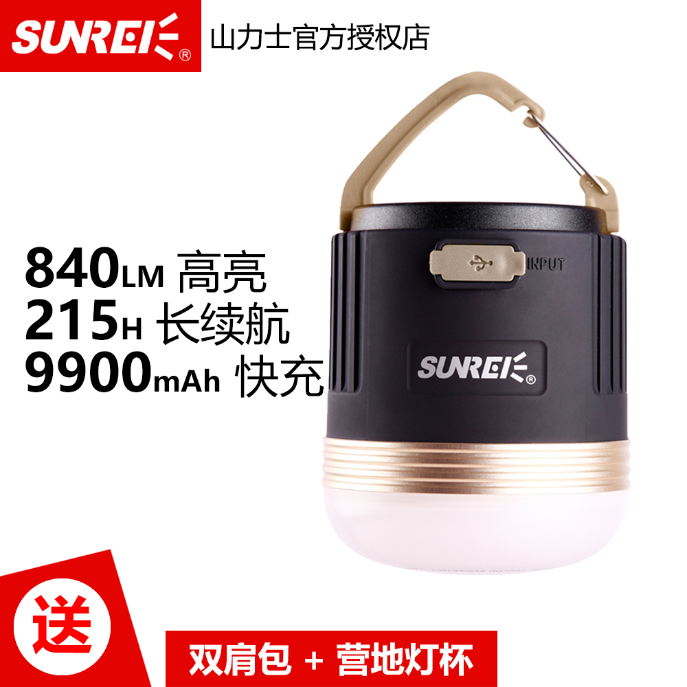 Shanlishi CC3 CC5 camp lights camping lights tent lights led charging super bright outdoor horse lights remote control emergency lights