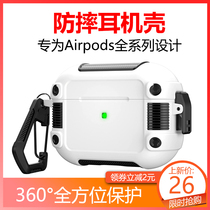 Apply Airpods protective shell Airpodspro headset Apple pro2 protects boxes Huaqiang North 2 3 generation 4