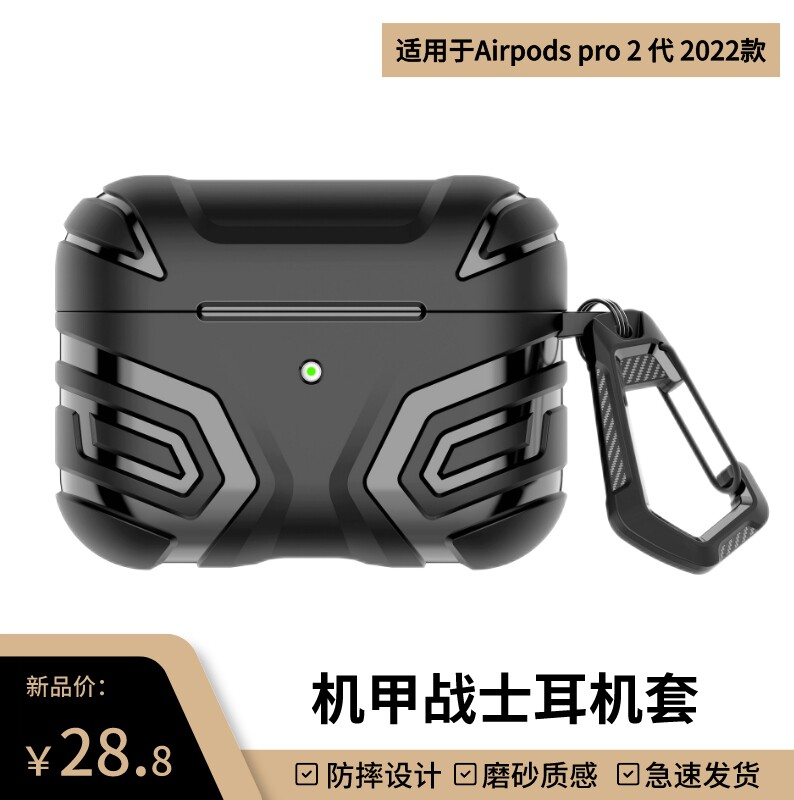 Suitable for airpodspro2 protective shell AirpodsPro second generation Apple Airpods 3 headphone shell soft shell