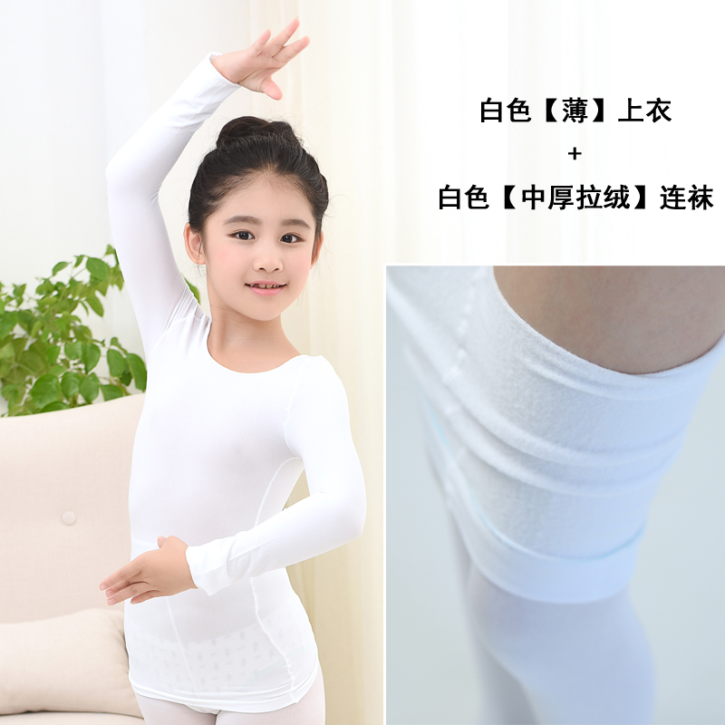Mùa thu và mùa đông trẻ em áo sơ mi trắng đáy dài tay phụ nữ bó sát trang phục bó sát màu sắc vô hình bó sát quần lót màu sắc quần áo khiêu vũ trang phục dân tộc cho bé