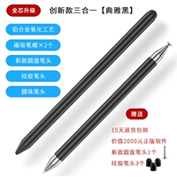 [Инновационная 3 -1 -1 магнитная всасывание] ☆ Элегантная черная доставка Pen+2000 Software