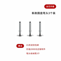 [Полное ядро ​​обновление Disc Pen] ☆ 3 Установки ☆ Коллекция плюс программное обеспечение для покупки и доставки