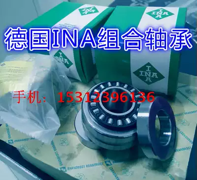 Germany imported INA screw rod needle roller combination bearing ZARN1545-TV-A NA ZARN1545TN P4