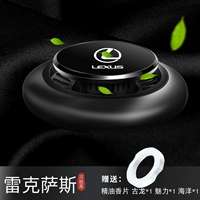 Lexus- [спокойный черный] [ароматный фильм*3]