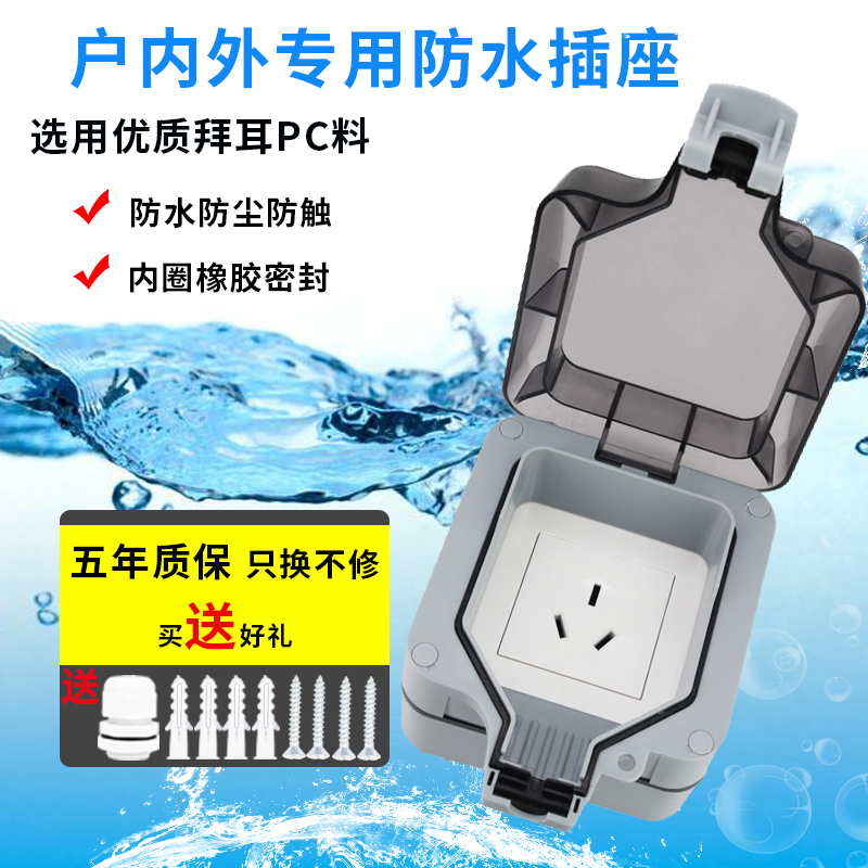 IP66 outdoor 16A 3 holes Rain proof water socket New energy car outdoor bathroom charging with lid sub socket