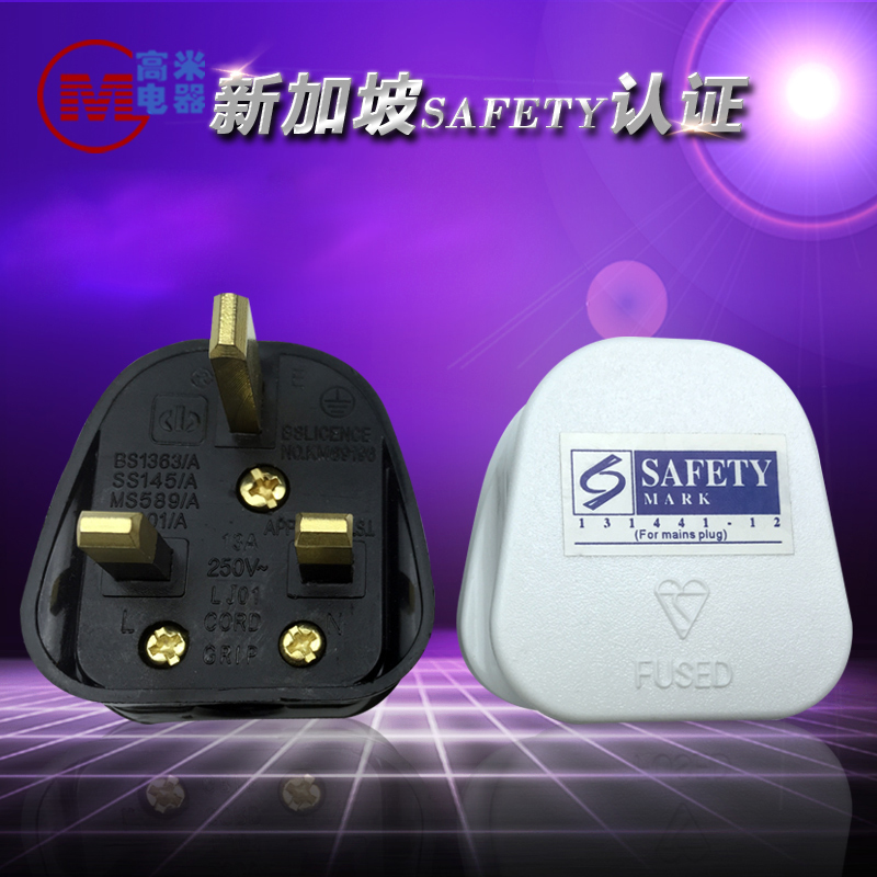Positive standard 13A Singapore SAFETY certified British SS145 A Singapore power assembly assembly detachable plug