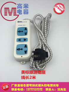American plug socket 3 socket American wiring board extension line is suitable for US Canada and Japan and other abroad