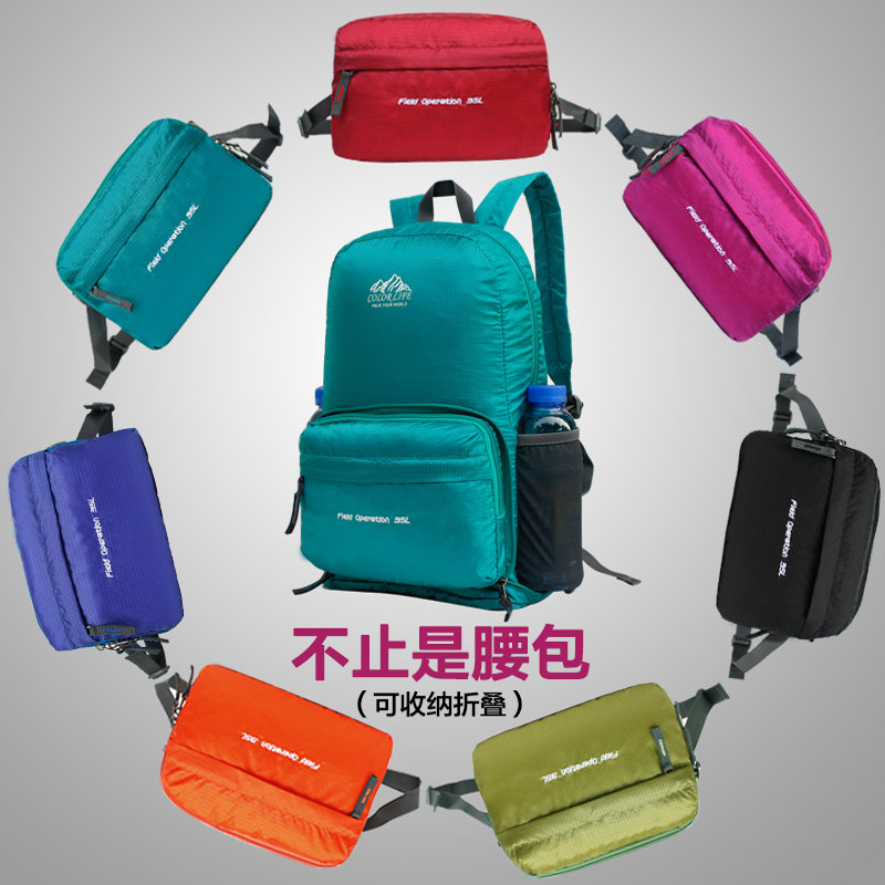 Outdoor ultra-light folding shoulder backpack skin pack for men and women waterproof travel package bag bag