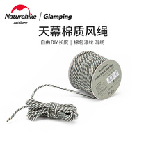 Naturehike Norwegian Guest Sky Curtain Cotton Wind Rope Windproof Rope Tent Rope Outdoor Camping Camping Tent Accessories