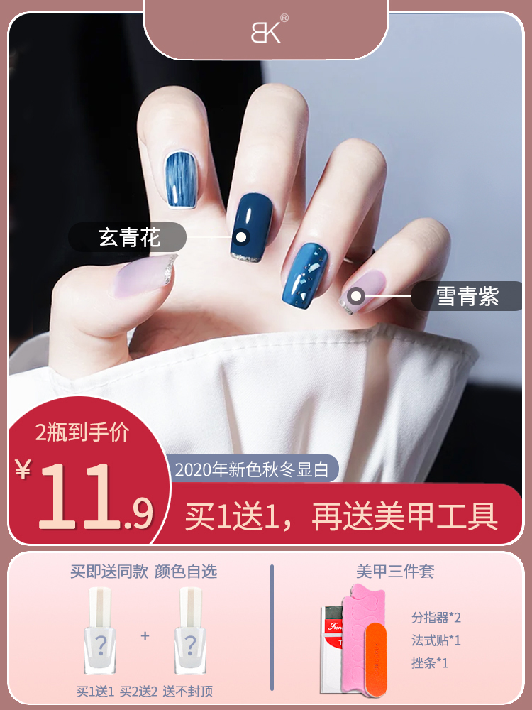 Nail polish women's bake-free quick-drying long-lasting tearable transparent nude color non-toxic autumn and winter can be peeled pregnant women white nail art