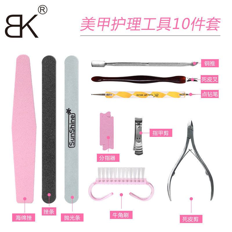 BK Nail Tool Set Full Nail Polish Care 10 pieces Polishing strip Beginner basic manicure supplies