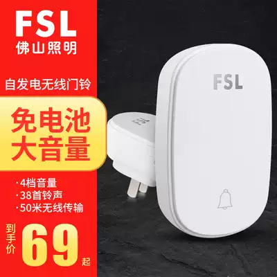 Foshan lighting door Bell Wireless Home Smart ultra-long distance self-generating doorbell switch one drag and two call device
