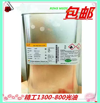 Seiko 1300-800 Varnish Seiko ink Seiko 1300 has been discontinued, only a substitute