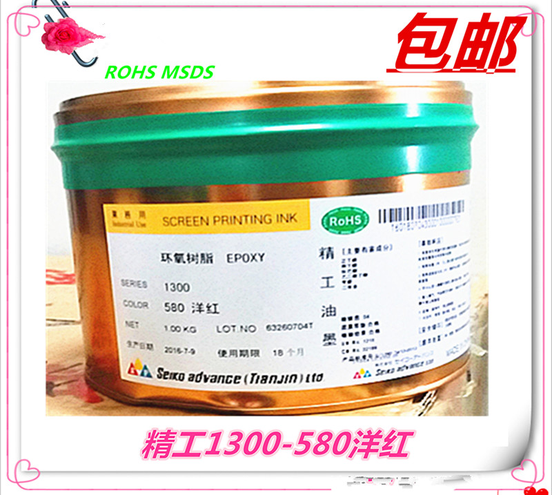 The Seiko 1300-580 Yanhong Seiko 1300 has been discontinued with only alternatives