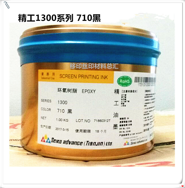Seiko Ink 1300-710 Black Seiko 1300 has been discontinued with only substitutes