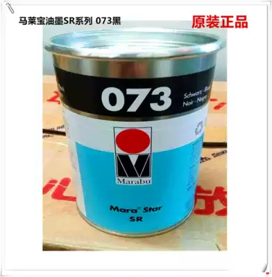 Malay SR-073 Black Malay Ink
