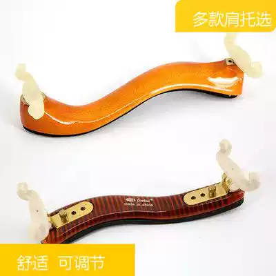 Comfortable violin shoulder pad Shoulder pad Adjustable height Middle and high-end accessories A variety of adult children's shoulder pad soft sponge